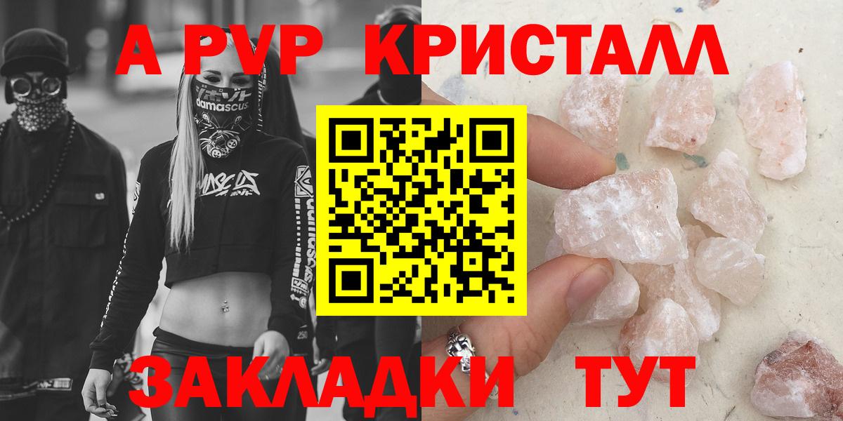 Alfa_PVP мука  Alpha-PVP Соль  Вход с VPN  Среднеуральск  A PVP VHQ 
