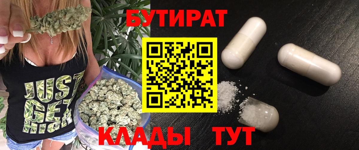Бутират жидкий экстази Среднеуральск