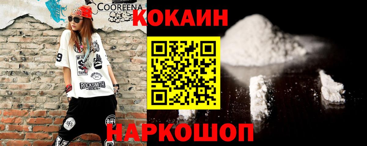 Среднеуральск  КОКАИН FishScale  КОКАИН Перу  закладки  Вход с VPN 