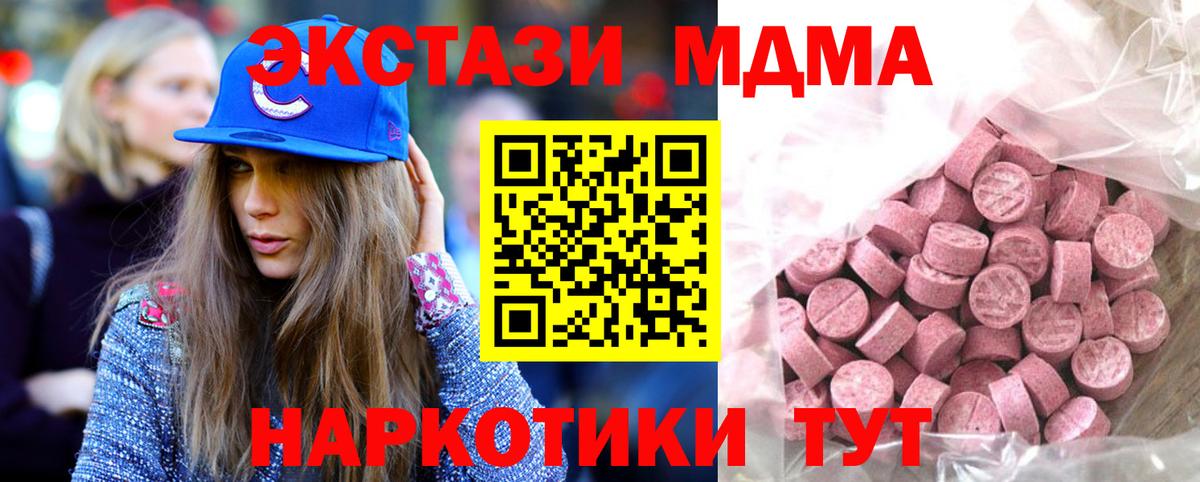 ЭКСТАЗИ 280мг Среднеуральск