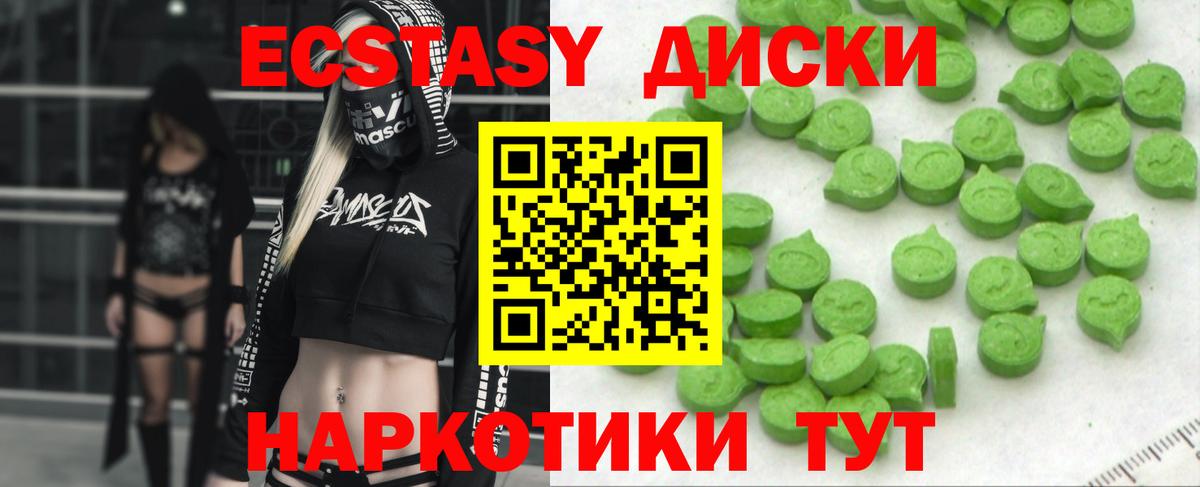 Ecstasy  Ecstasy DUBAI  Вход с VPN  Среднеуральск 