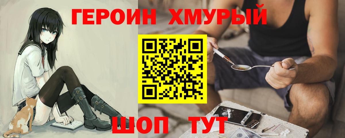 Героин  ГЕРОИН VHQ  Вход с VPN  Среднеуральск 