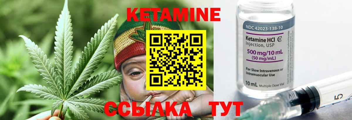 КЕТАМИН ketamine  КЕТАМИН ketamine  Среднеуральск  Вход с VPN 