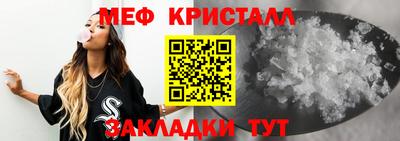 мяу мяу кристалл Бугуруслан