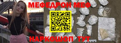 мяу мяу кристалл Бугуруслан