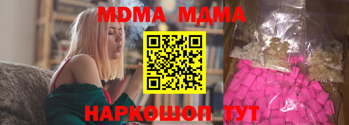 MDMA Molly  MDMA молли  Среднеуральск  МДМА  Вход с VPN 