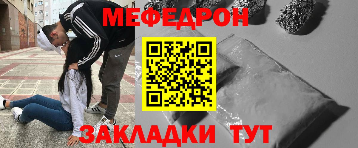 Мефедрон  Вход с VPN  Меф mephedrone  Среднеуральск  Мефедрон VHQ 