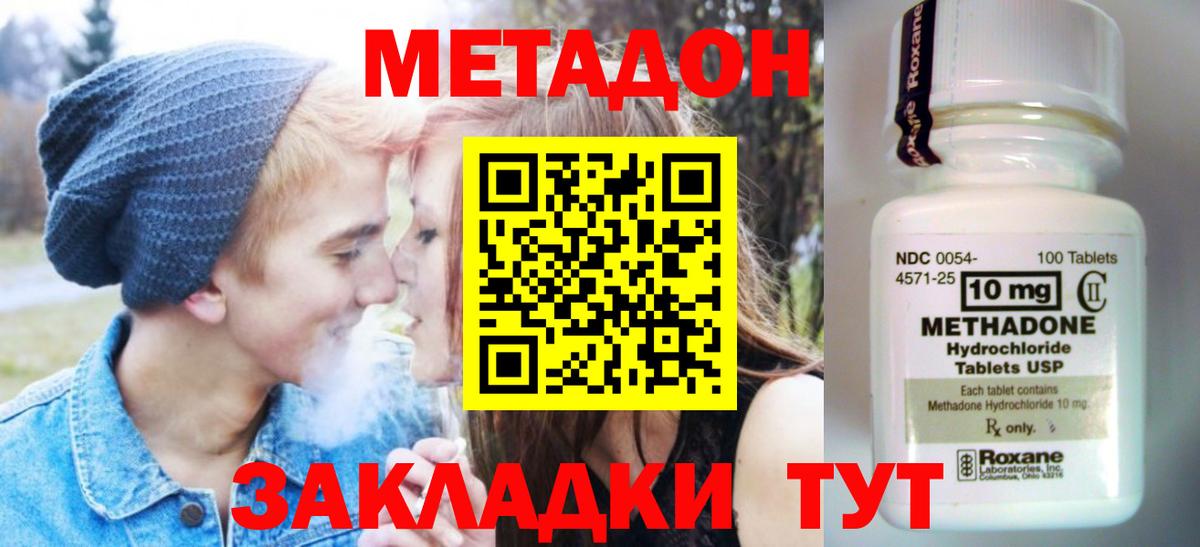 Метадон methadone  Вход с VPN  Среднеуральск  Метадон белоснежный 