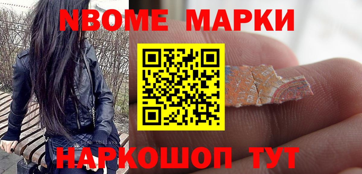 Среднеуральск  Марки NBOMe 1,8мг  Марки NBOMe  Марки NBOMe 1,8мг  Вход с VPN 