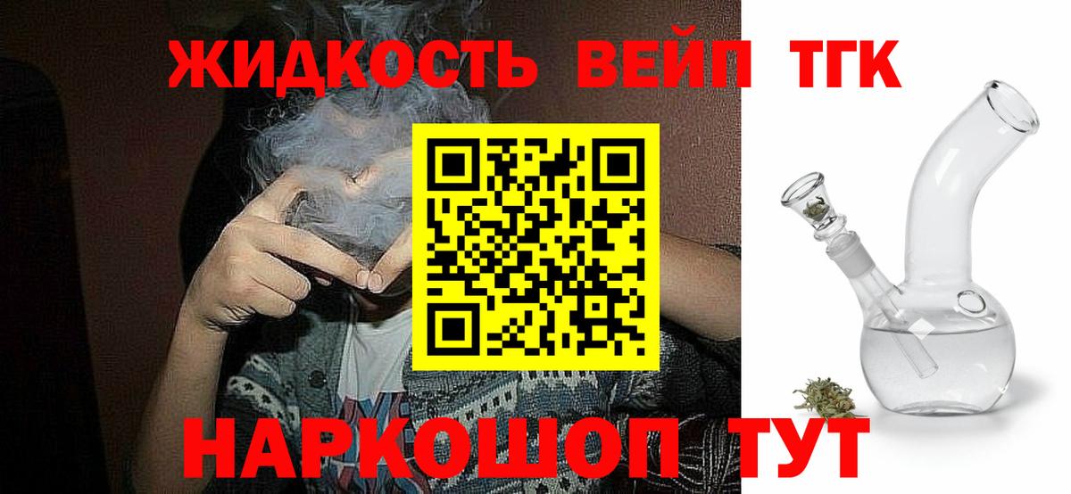 Дистиллят ТГК THC oil  ТГК THC oil  Вход с VPN  купить закладку  Среднеуральск 